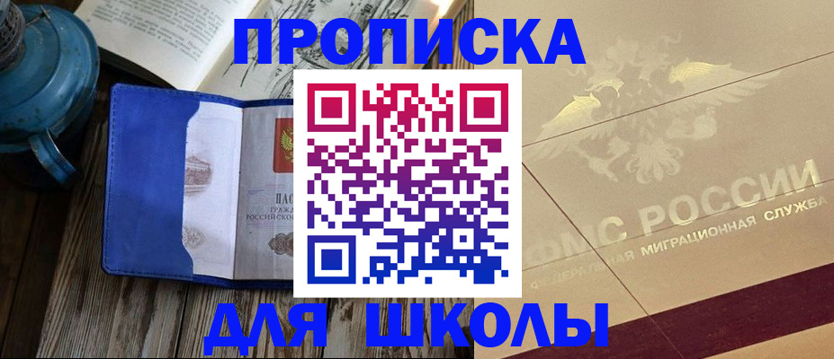 прописка законно в Смоленске