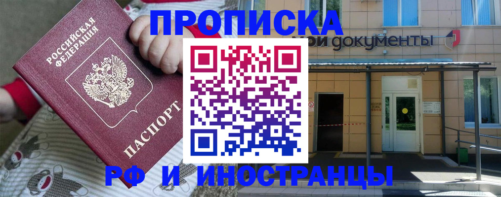 пропишу в квартире в Смоленске